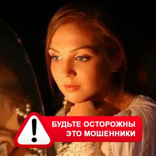 Злата Архипова +79852189312 в Кохме – это мошенники