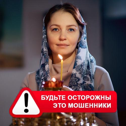 Мария Степановна @MariaGadalka в Кохме – это мошенники